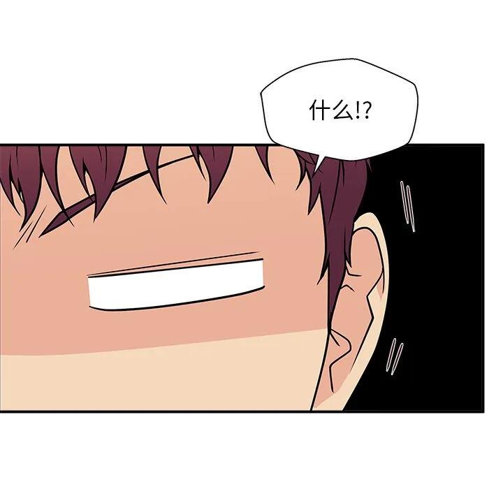 《这该死的魔咒》9 第31页