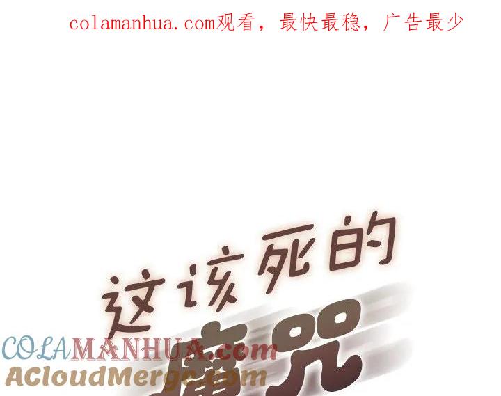 《这该死的魔咒》9 第1页