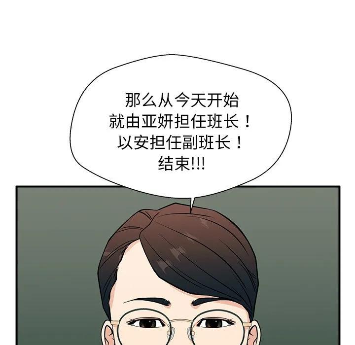《这该死的魔咒》9 第134页