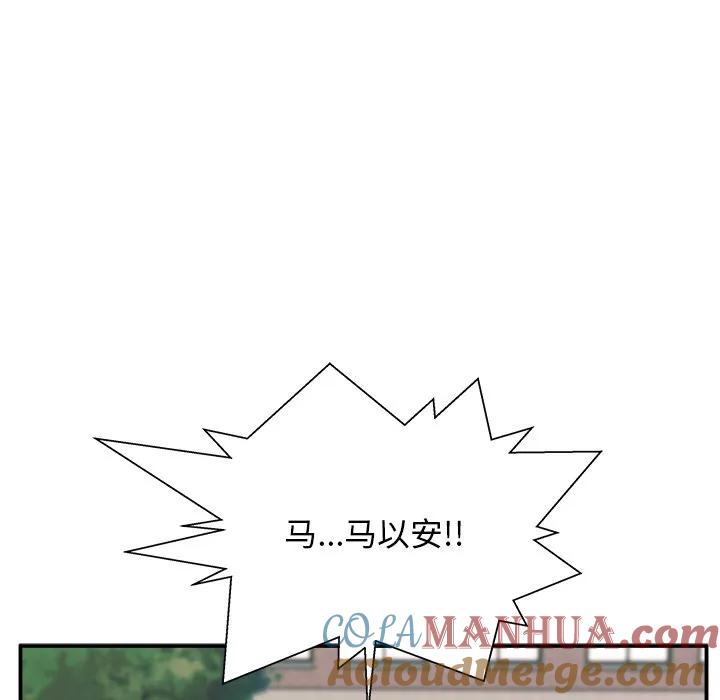 《这该死的魔咒》9 第57页