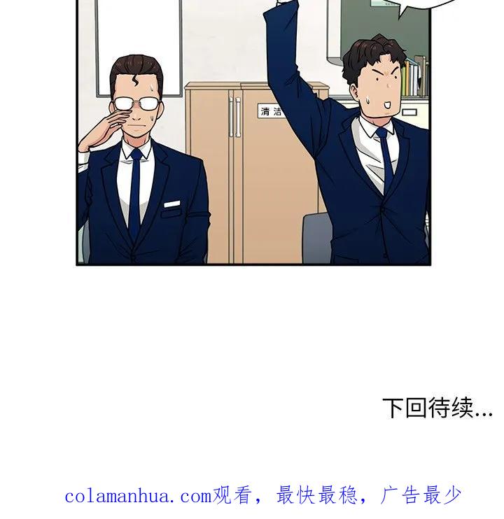 《这该死的魔咒》9 第146页