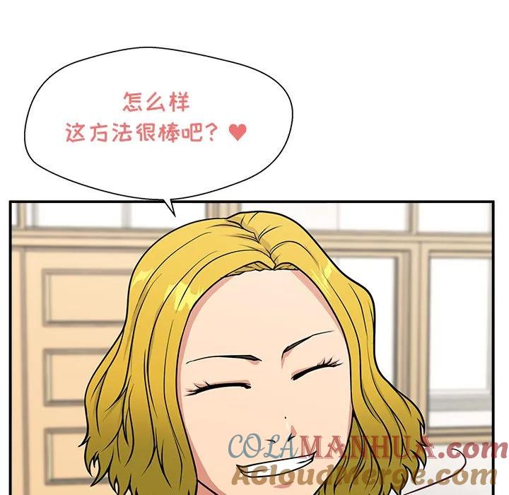 《这该死的魔咒》9 第109页