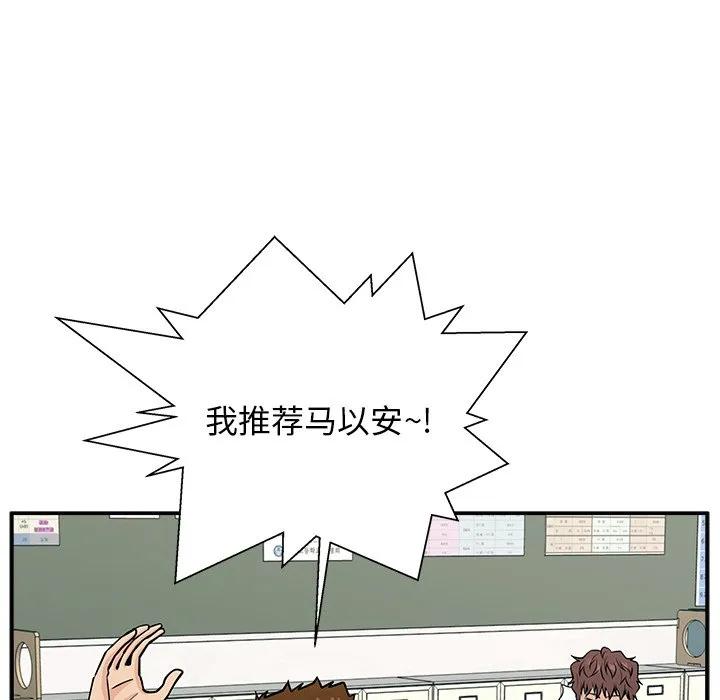 《这该死的魔咒》9 第122页