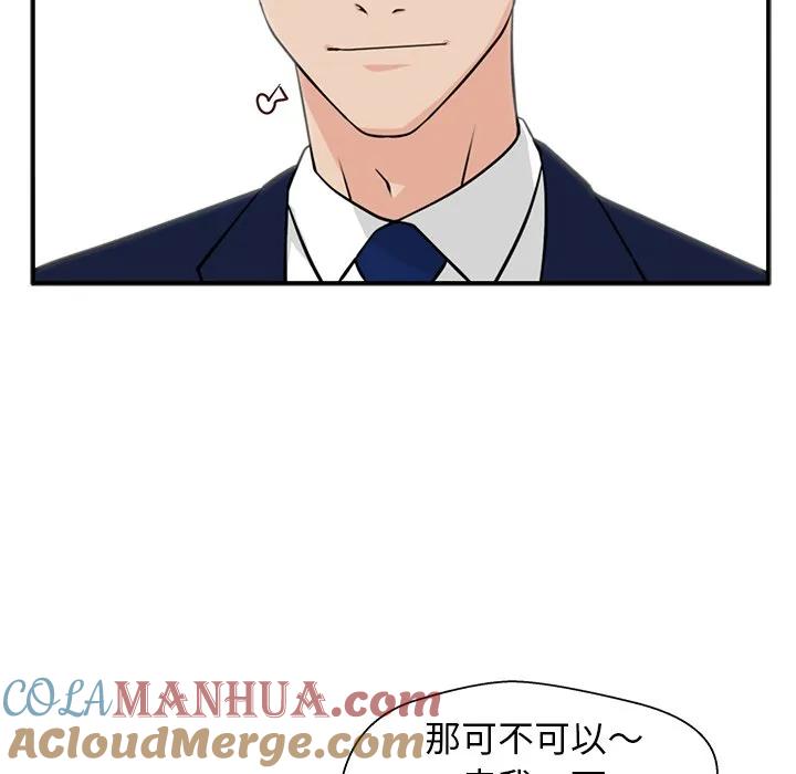 《这该死的魔咒》9 第113页