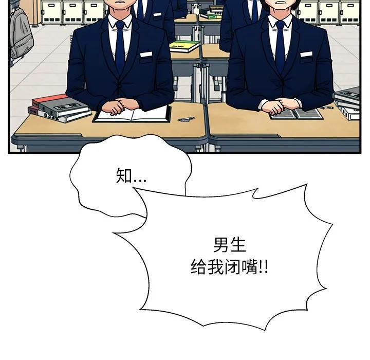 《这该死的魔咒》9 第104页