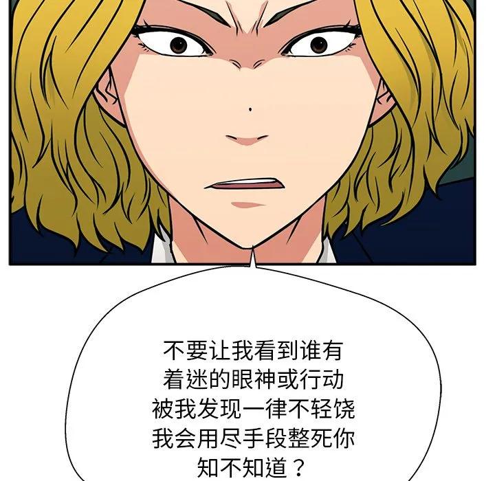 《这该死的魔咒》9 第102页