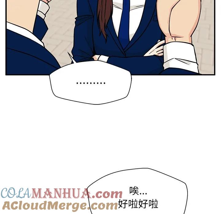 《这该死的魔咒》9 第37页