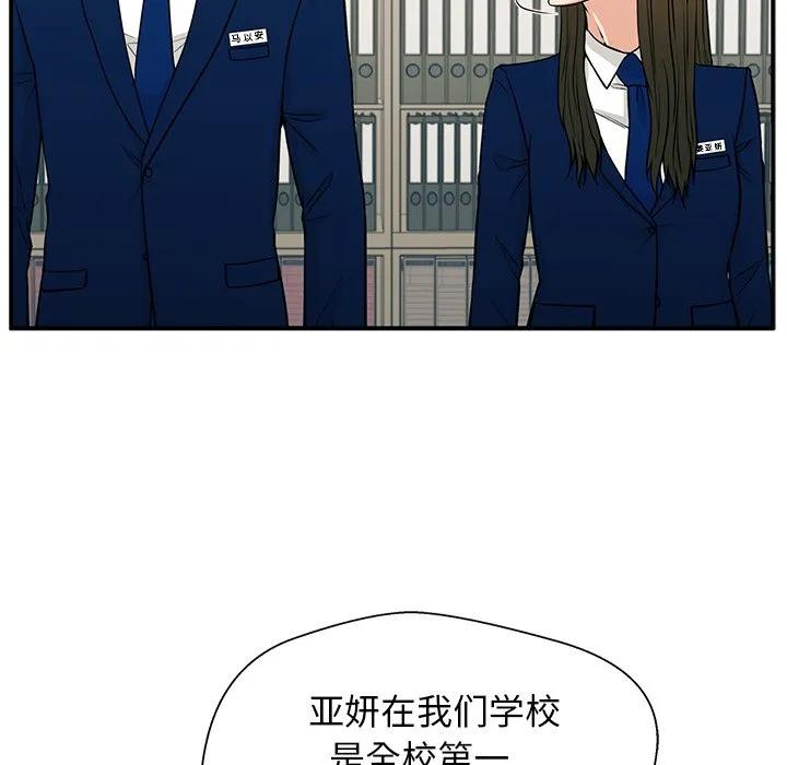 《这该死的魔咒》10 第18页