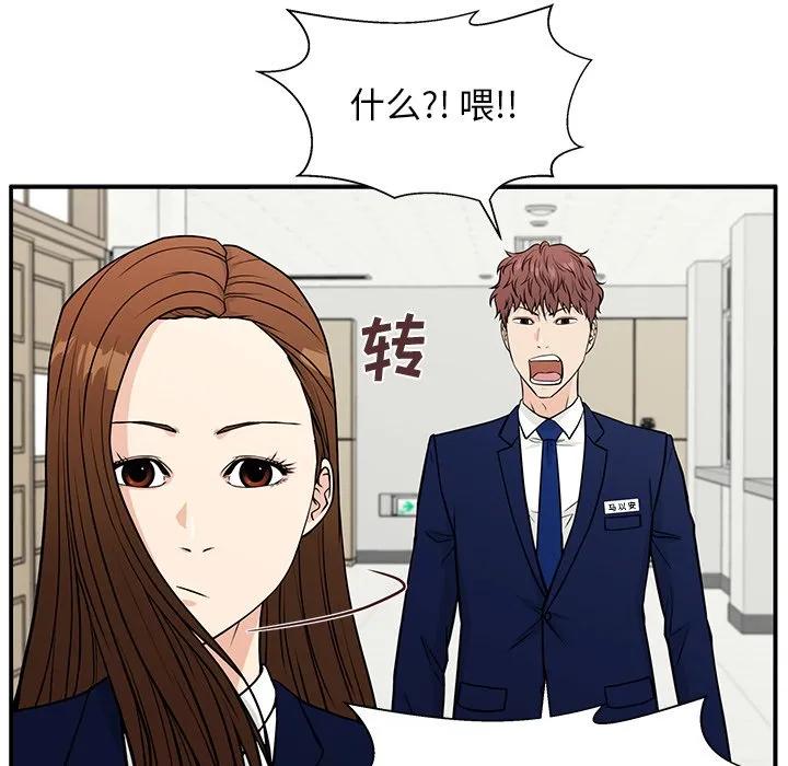 《这该死的魔咒》10 第46页
