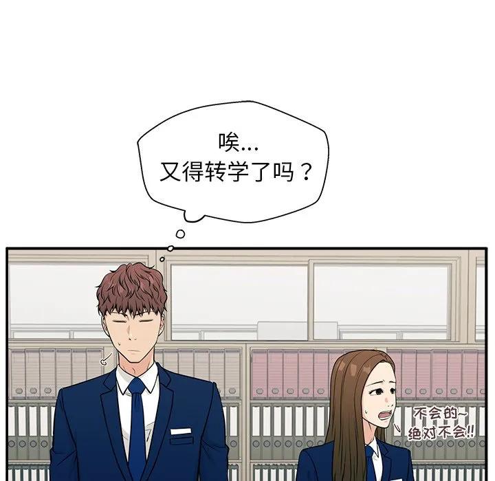 《这该死的魔咒》10 第15页