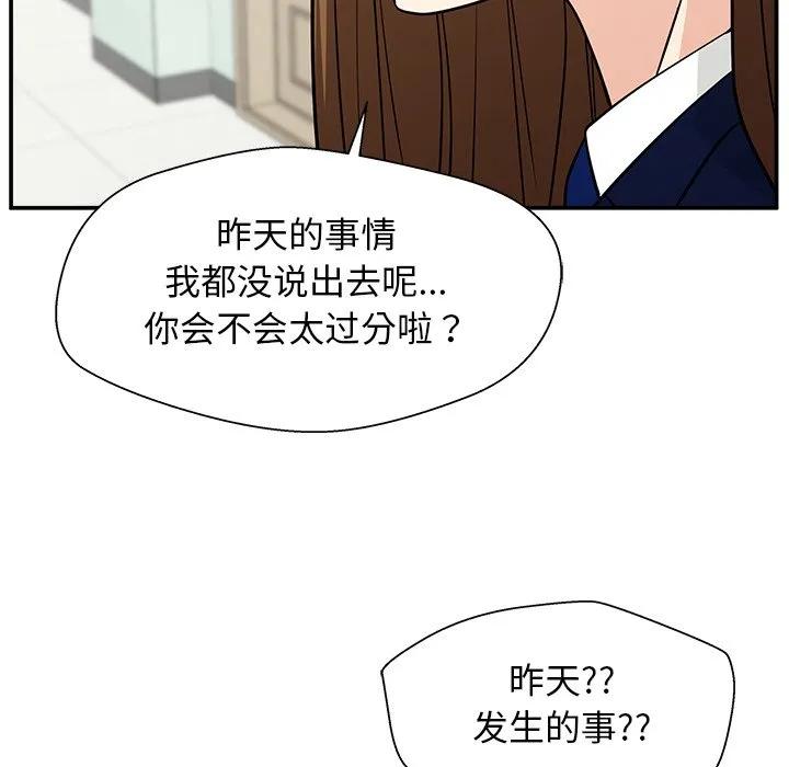 《这该死的魔咒》10 第50页