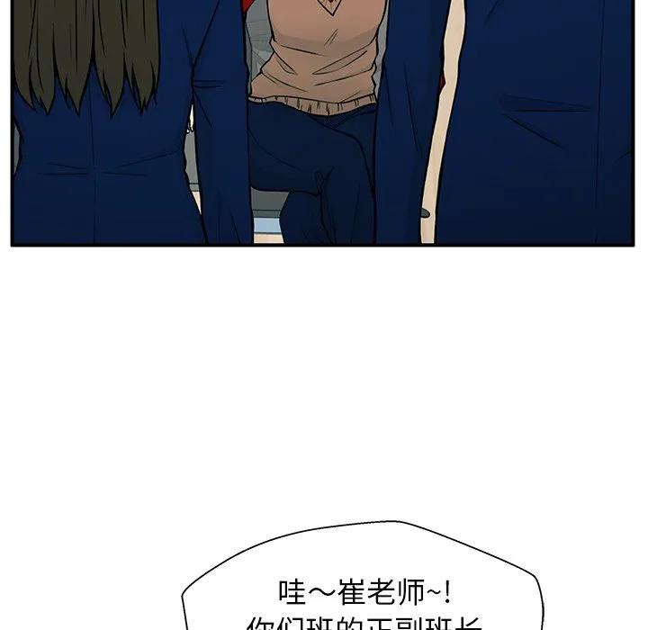 《这该死的魔咒》10 第11页