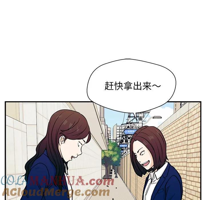 《这该死的魔咒》10 第93页