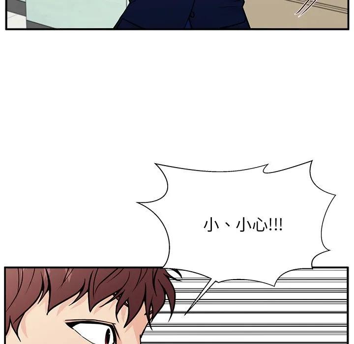《这该死的魔咒》10 第76页