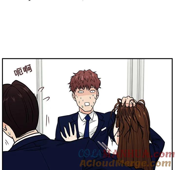 《这该死的魔咒》10 第81页