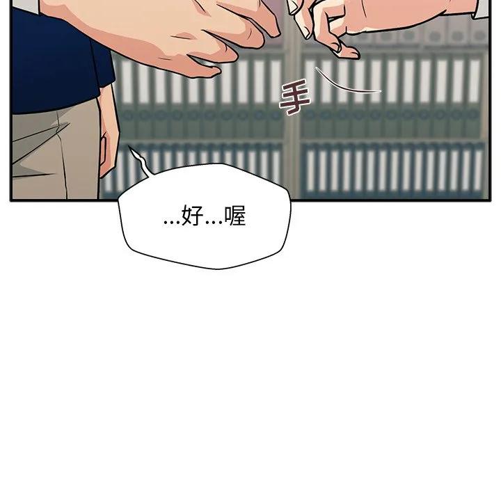 《这该死的魔咒》10 第28页
