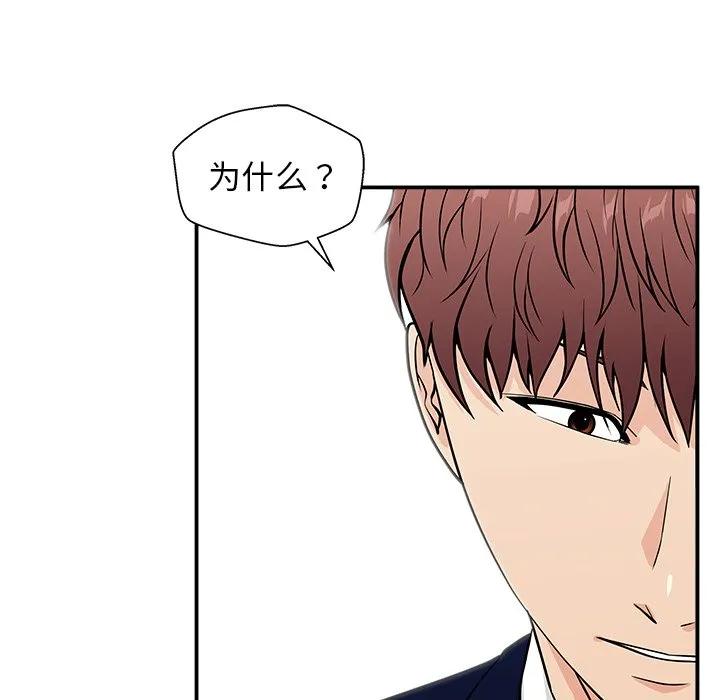 《这该死的魔咒》10 第39页