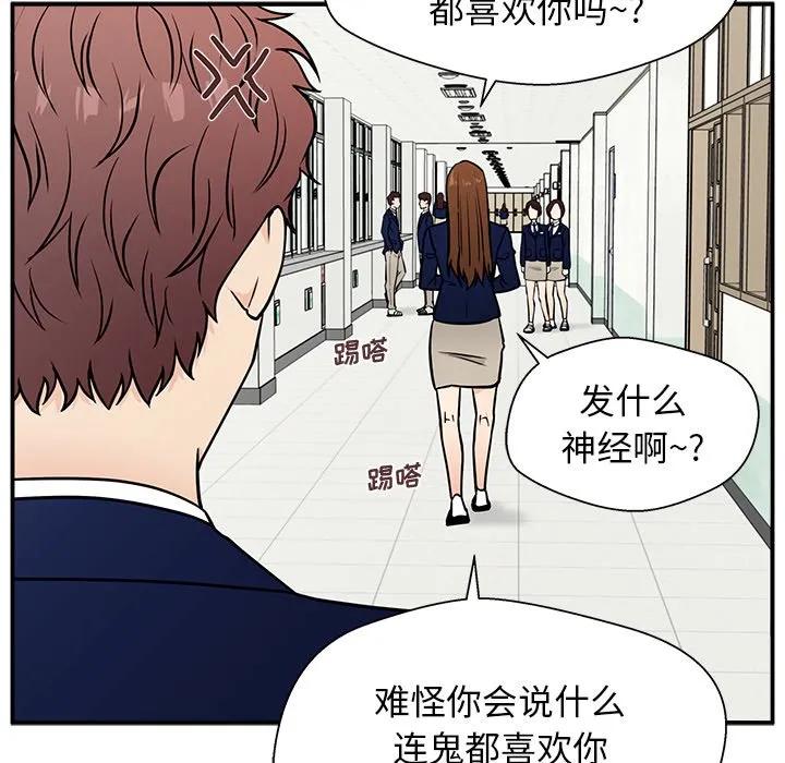 《这该死的魔咒》10 第56页