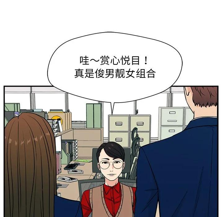 《这该死的魔咒》10 第10页