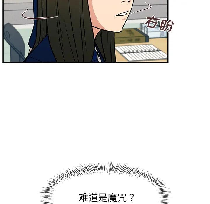 《这该死的魔咒》10 第122页