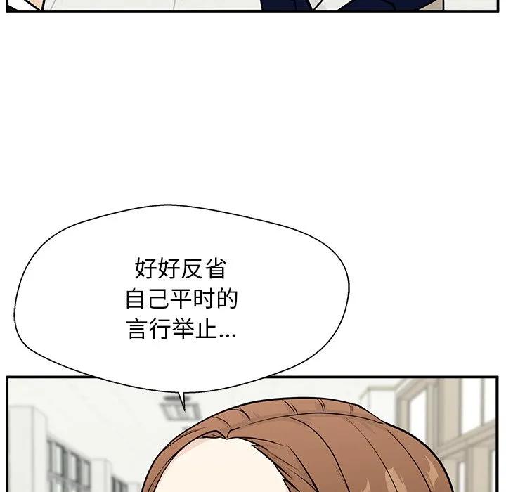 《这该死的魔咒》10 第44页