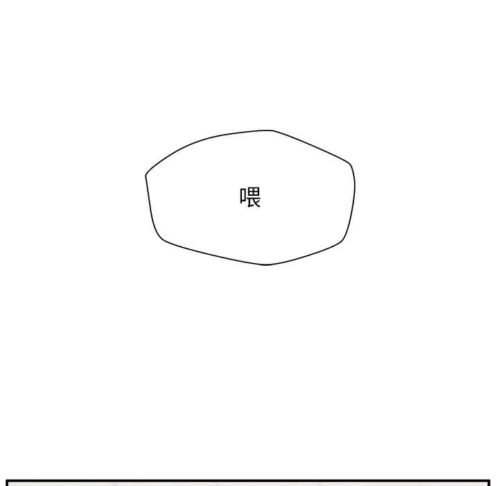 《这该死的魔咒》10 第35页