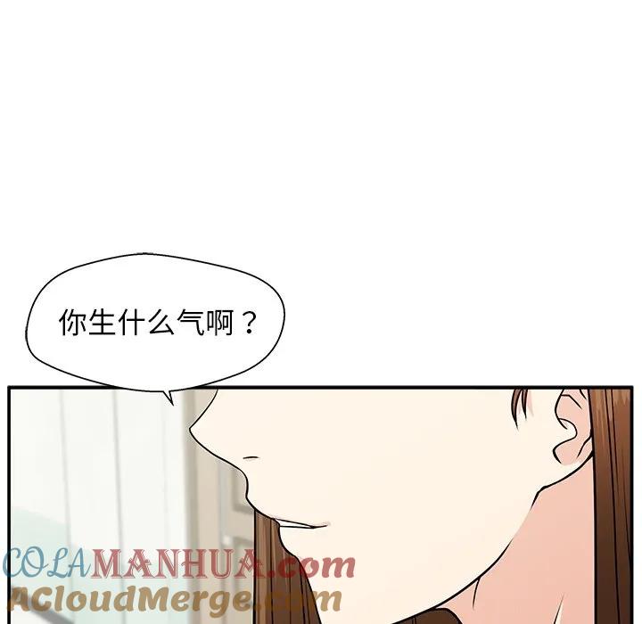 《这该死的魔咒》10 第49页