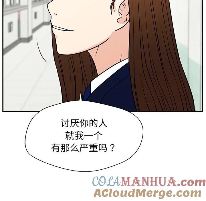 《这该死的魔咒》10 第53页