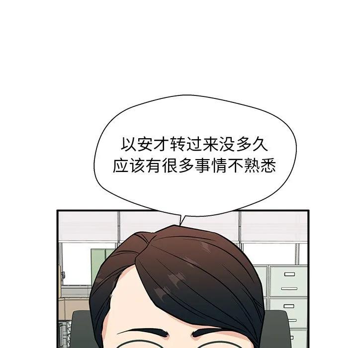 《这该死的魔咒》10 第20页