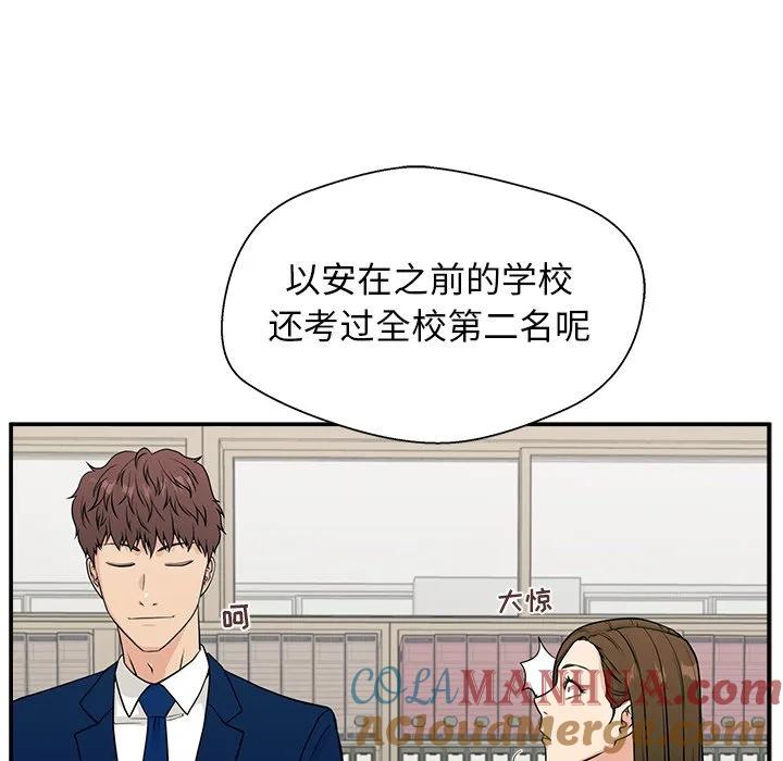 《这该死的魔咒》10 第17页