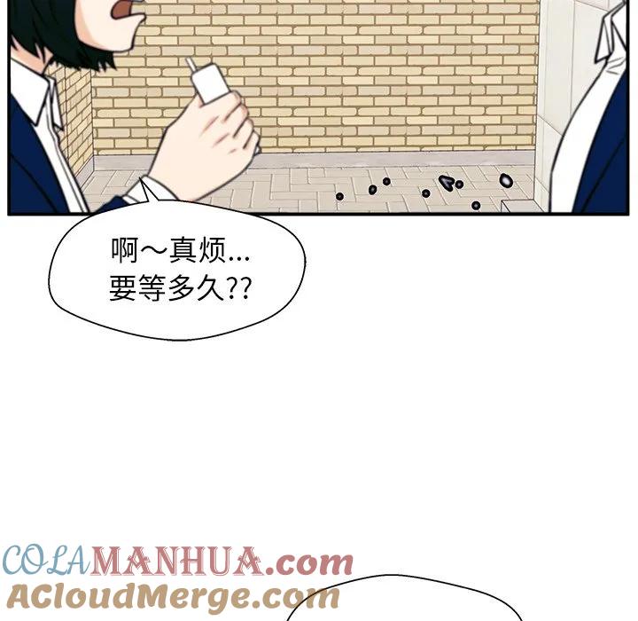 《这该死的魔咒》10 第97页