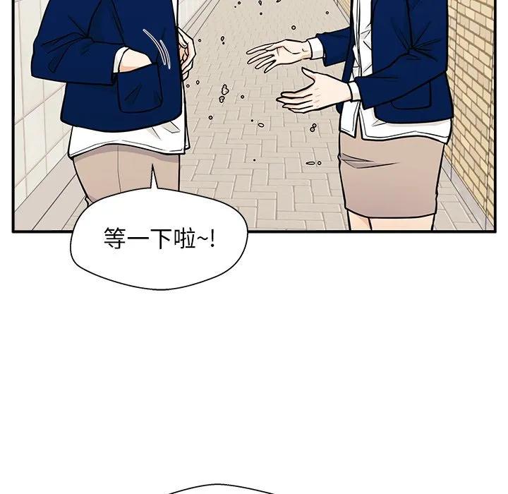 《这该死的魔咒》10 第94页