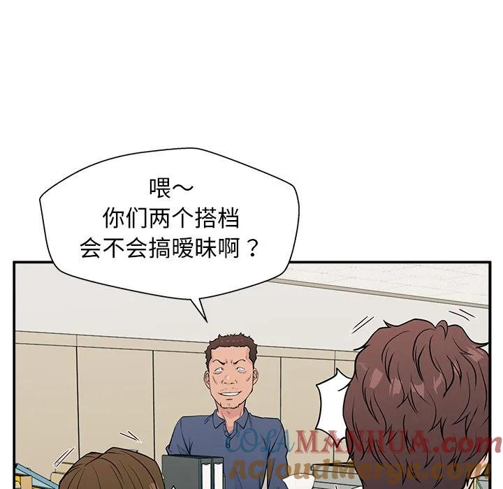 《这该死的魔咒》10 第13页