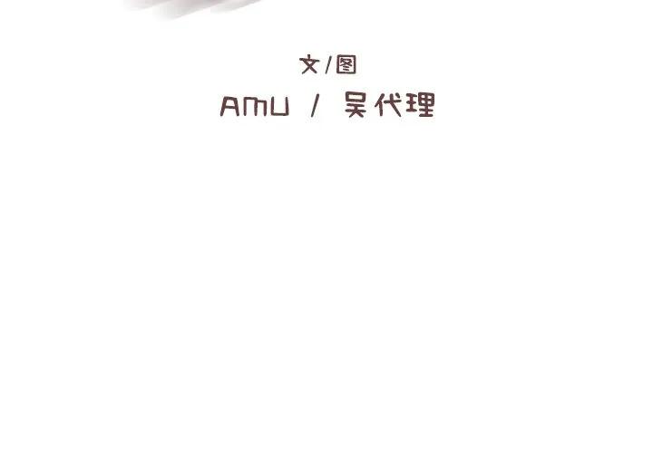《这该死的魔咒》10 第2页