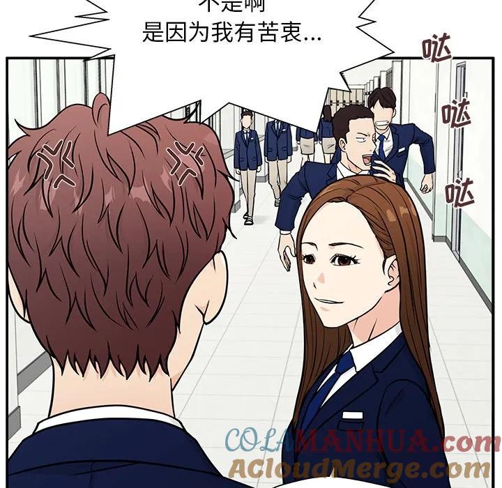 《这该死的魔咒》10 第61页