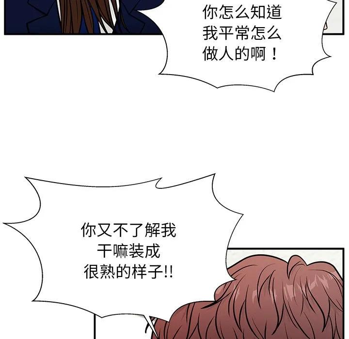 《这该死的魔咒》10 第47页