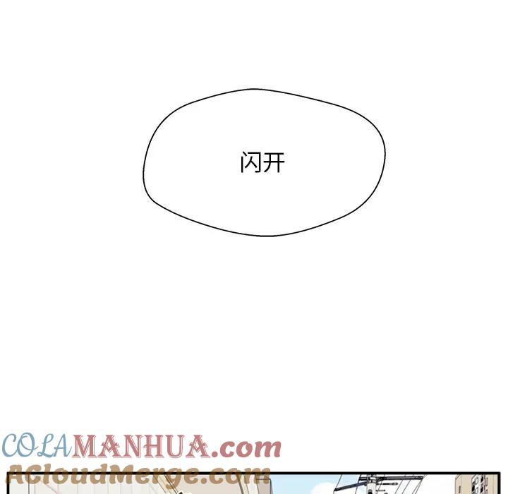 《这该死的魔咒》10 第101页
