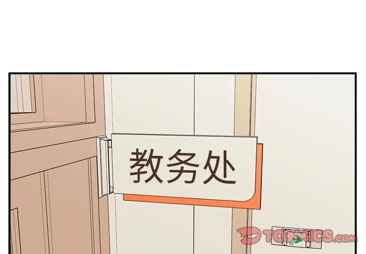 《这该死的魔咒》10 第3页