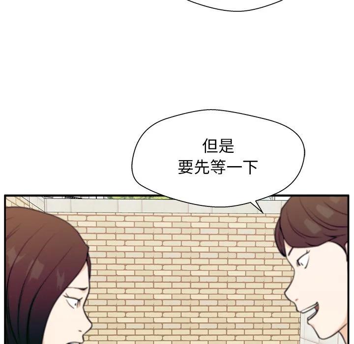 《这该死的魔咒》10 第96页