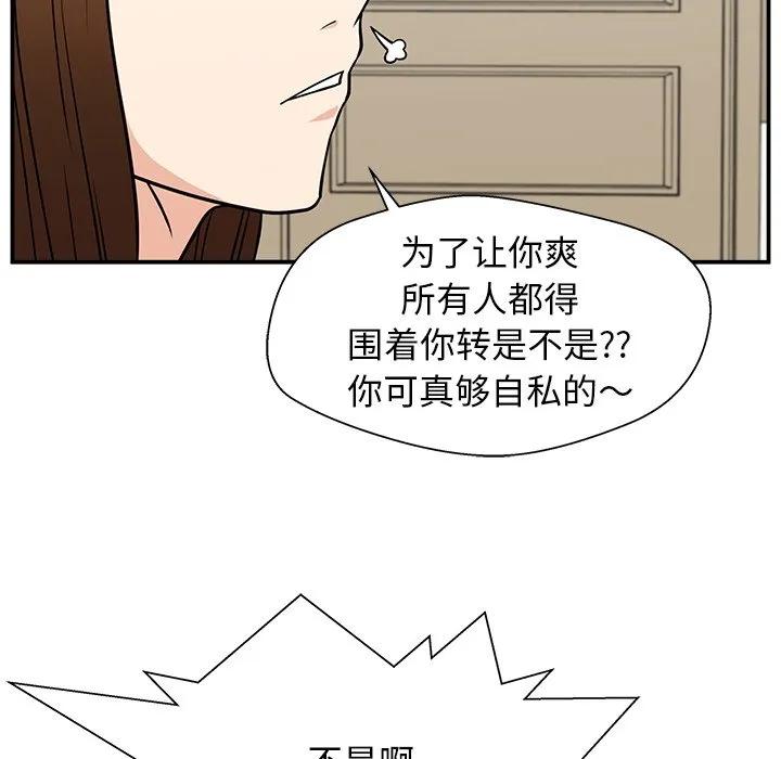 《这该死的魔咒》10 第60页