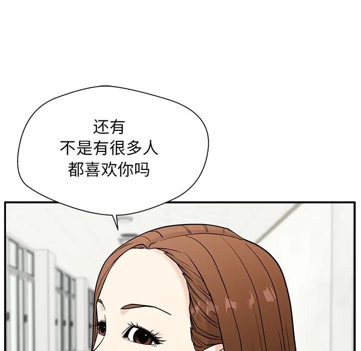 《这该死的魔咒》10 第52页