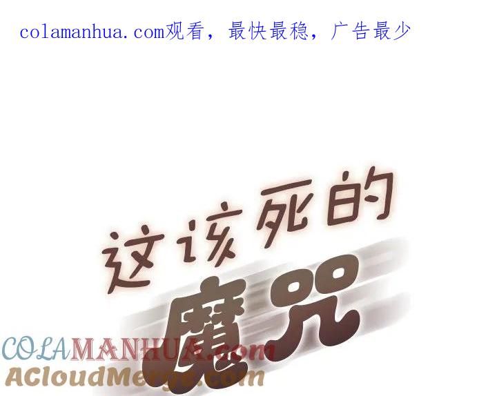 《这该死的魔咒》10 第1页