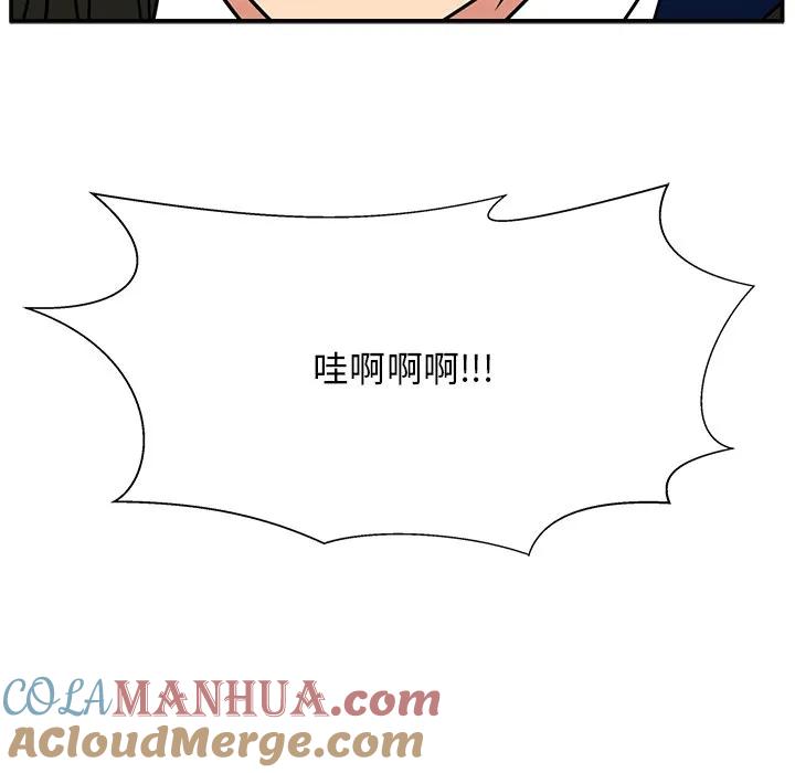 《这该死的魔咒》10 第141页