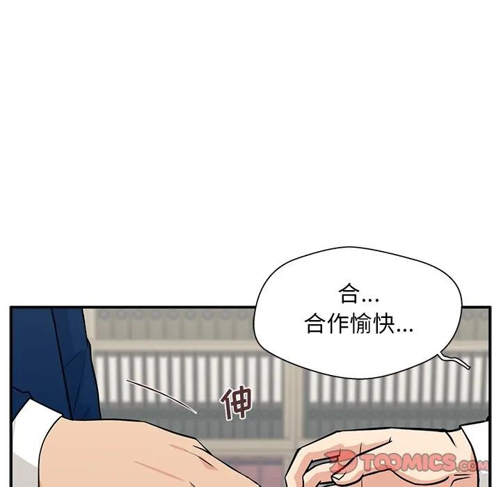 《这该死的魔咒》10 第27页