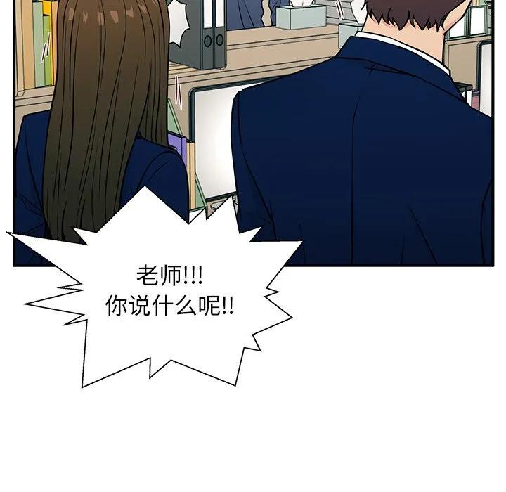 《这该死的魔咒》10 第14页