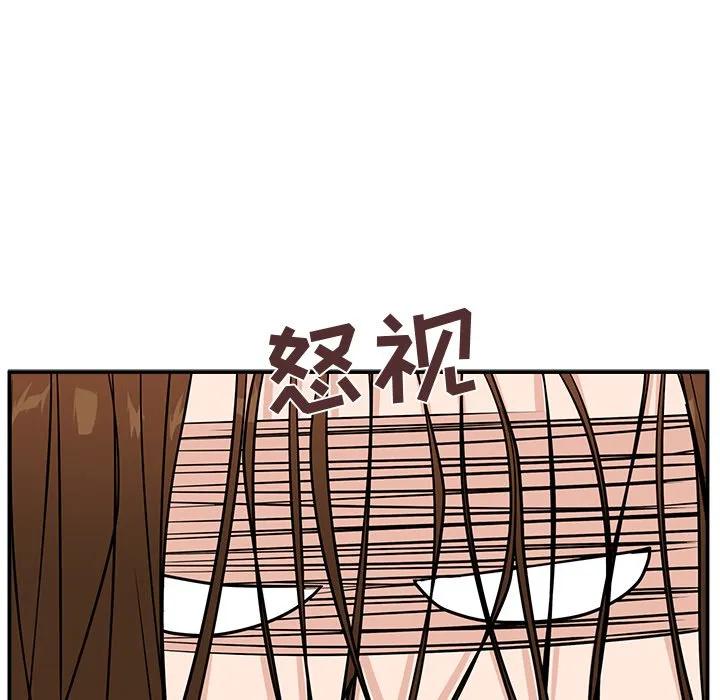 《这该死的魔咒》10 第86页