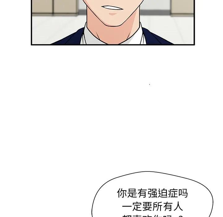 《这该死的魔咒》10 第55页