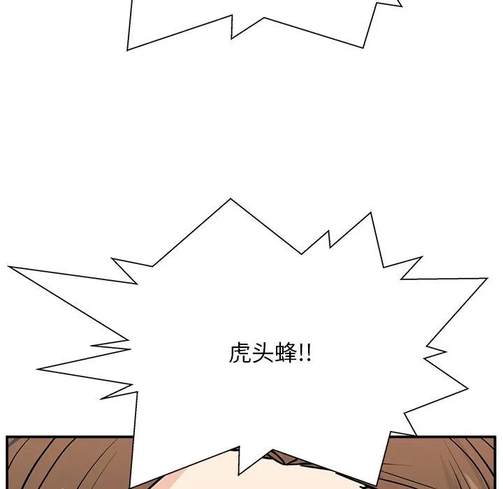 《这该死的魔咒》10 第139页