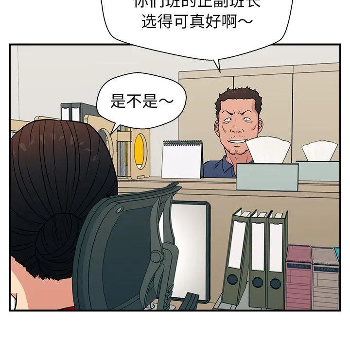 《这该死的魔咒》10 第12页