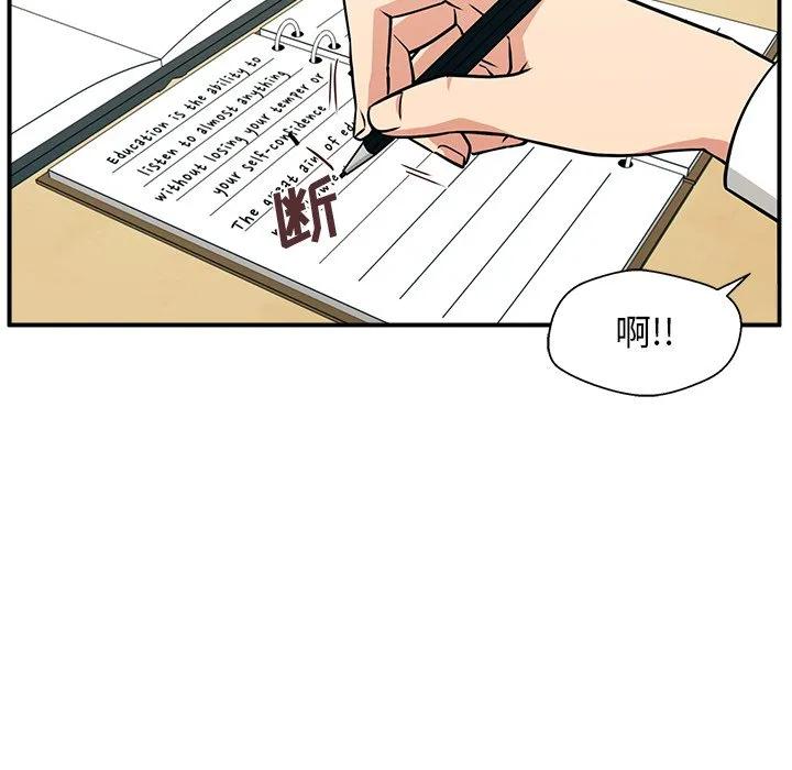 《这该死的魔咒》10 第112页